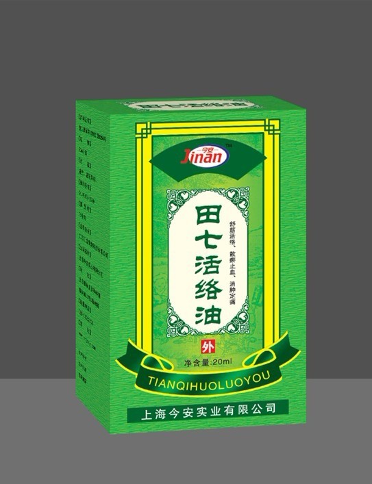 點(diǎn)擊放大 田七活絡(luò)油