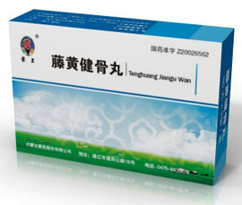 點擊放大 藤黃健骨丸