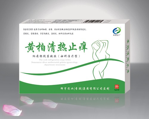 點擊放大 黃柏清熱止癢