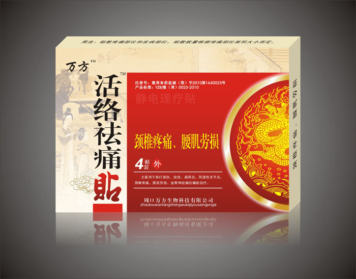 點擊放大 活絡(luò)祛痛貼(頸椎疼痛 腰肌勞損)