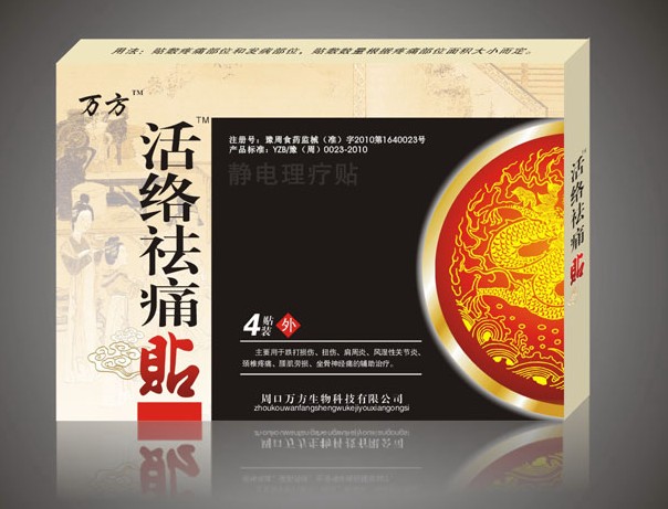 點擊放大 活絡(luò)祛痛貼(通用型)