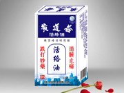 點(diǎn)擊放大 黃道義活絡(luò)油