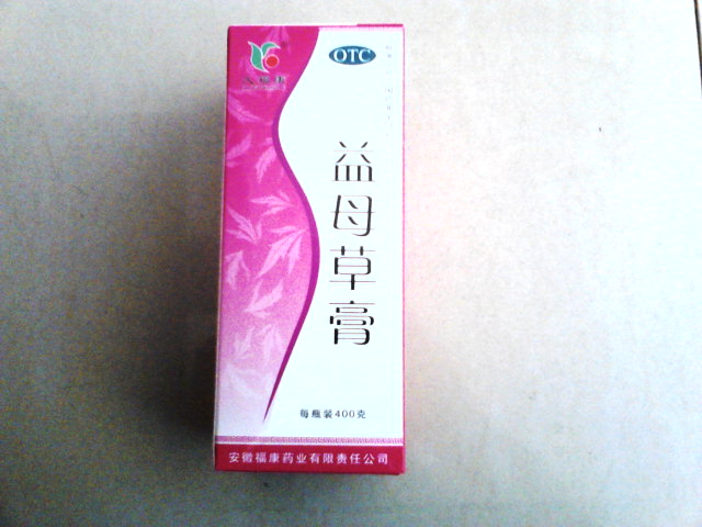 點(diǎn)擊放大 益母草膏