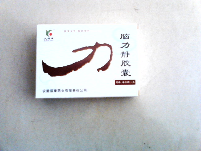 點(diǎn)擊放大 腦力靜膠囊