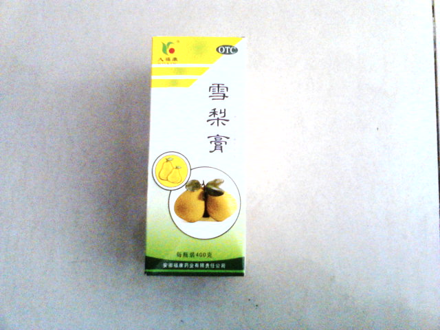 點(diǎn)擊放大 雪梨膏