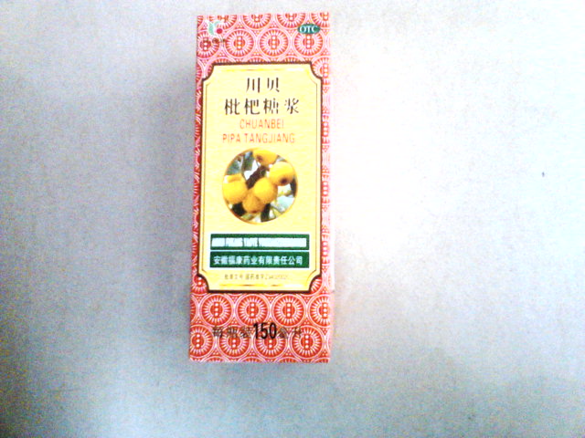 點(diǎn)擊放大 川貝枇杷糖漿