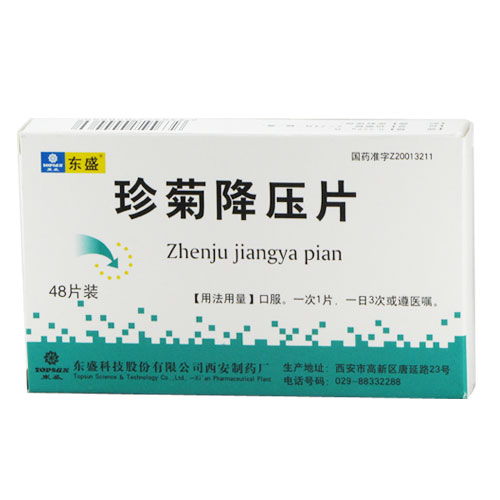 點擊放大 珍菊降壓片 珍菊降壓片