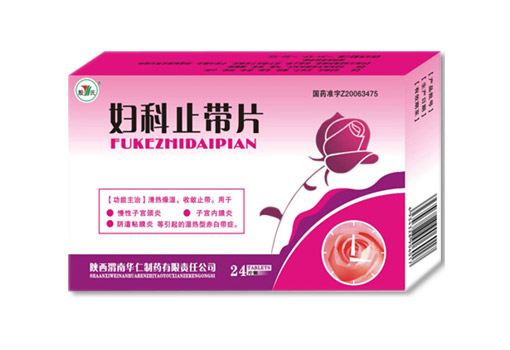 點擊放大 婦科止帶片 婦科止帶片