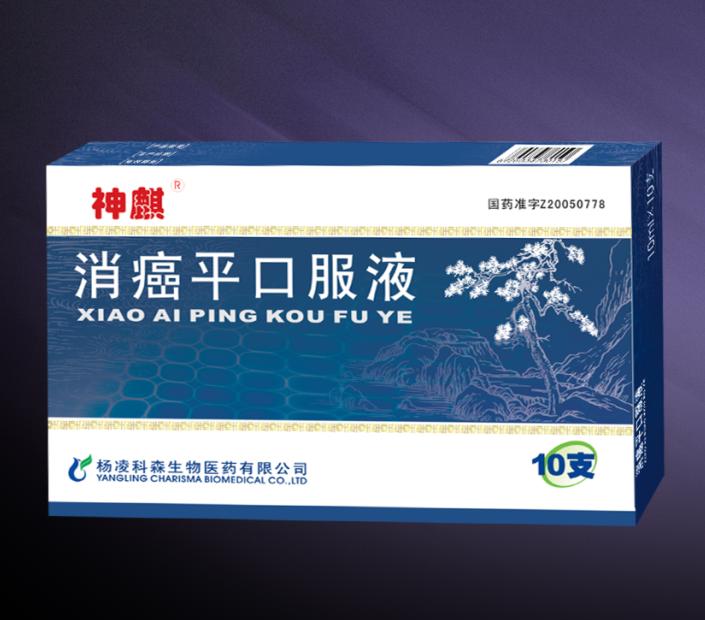 點(diǎn)擊放大 消癌平口服液 消癌平口服液
