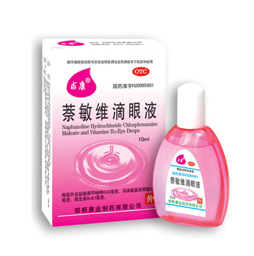 點(diǎn)擊放大 萘敏維滴眼液 萘敏維滴眼液