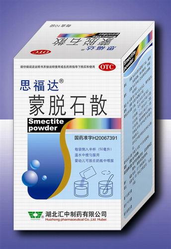 點擊放大 蒙脫石散 蒙脫石散