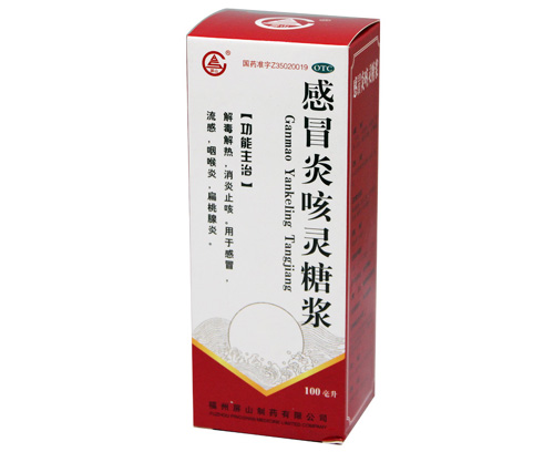 點(diǎn)擊放大 感冒炎咳靈糖漿 感冒炎咳靈糖漿