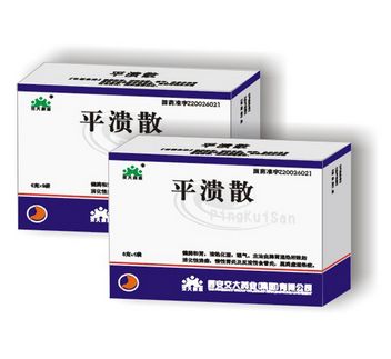 點擊放大 平潰散 平潰散