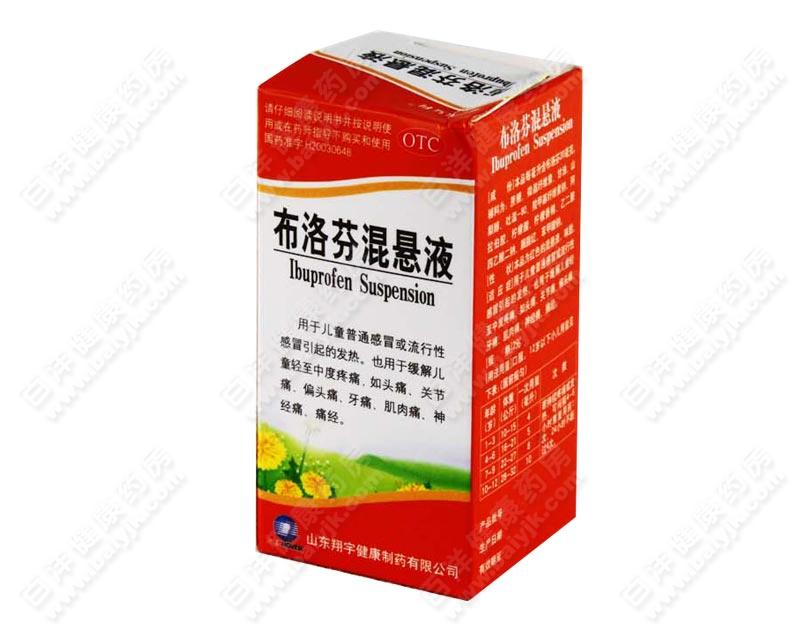 點(diǎn)擊放大 布洛芬混懸液
