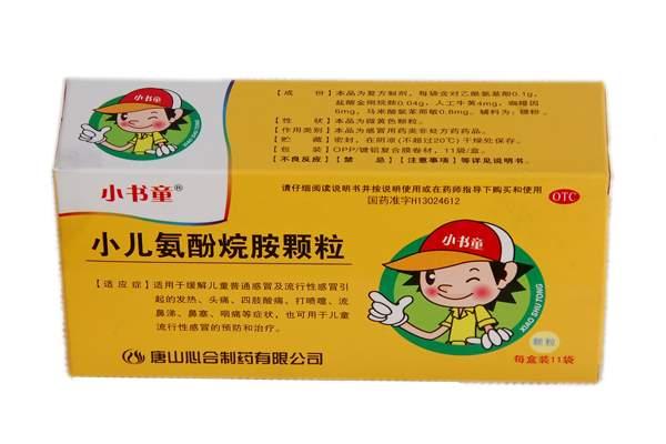 點擊放大 小兒氨酚烷胺顆粒