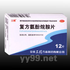 復(fù)方氨酚烷胺片 