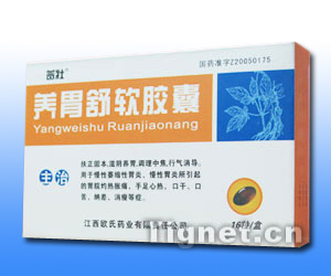 點(diǎn)擊放大 養(yǎng)胃舒軟膠囊