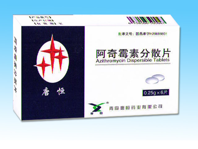 點擊放大 阿奇霉素分散片