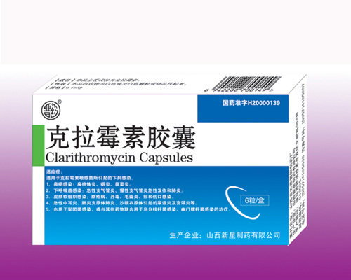 點擊放大 克拉霉素膠囊