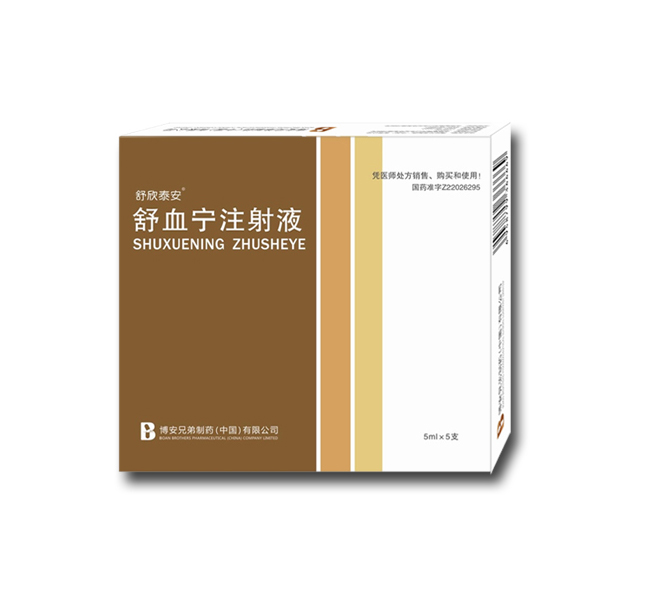 點(diǎn)擊放大 舒血寧注射液