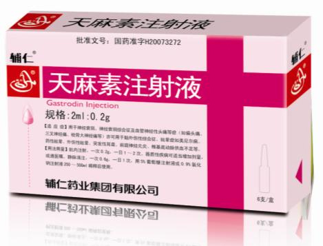 點(diǎn)擊放大 天麻素注射液