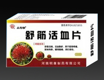 點(diǎn)擊放大 舒筋活血片