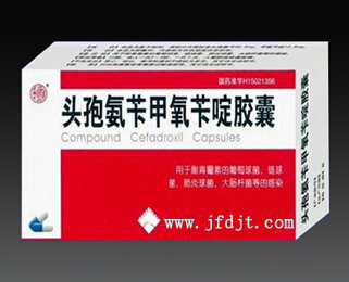 點擊放大 頭孢氨芐甲氧芐啶膠囊