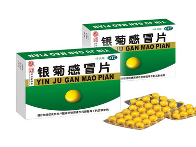 點擊放大 銀菊感冒片