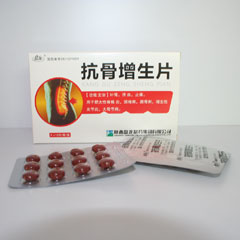 點擊放大 抗骨增生片