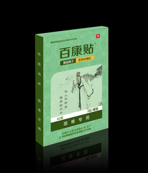 點擊放大 百康貼-腰椎間盤突出專用