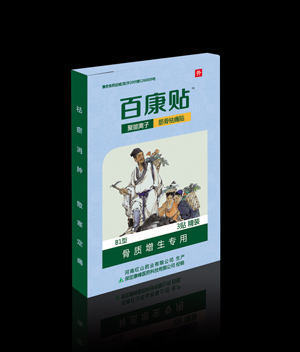 點擊放大 百康貼-骨質增生專用