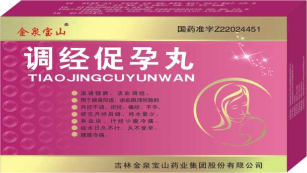 點(diǎn)擊放大 調(diào)經(jīng)促孕丸