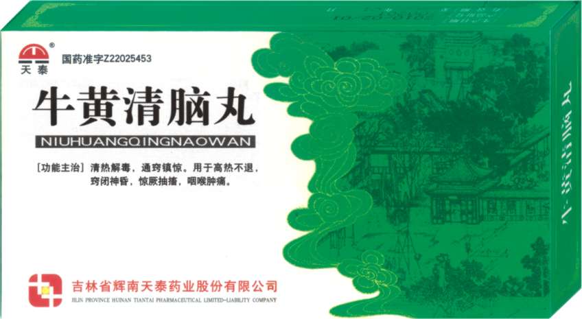 點(diǎn)擊放大 牛黃清腦丸