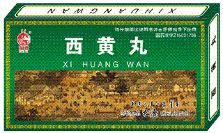 點(diǎn)擊放大 西黃丸