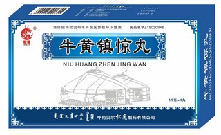 點(diǎn)擊放大 牛黃鎮(zhèn)驚丸