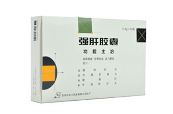 強 肝 膠 囊 