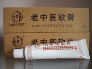 點(diǎn)擊放大 老中醫(yī)軟膏 老中醫(yī)軟膏
