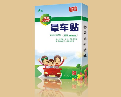 點擊放大 暈車貼