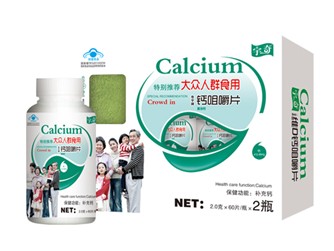 點(diǎn)擊放大 大眾人群食用鈣咀嚼片