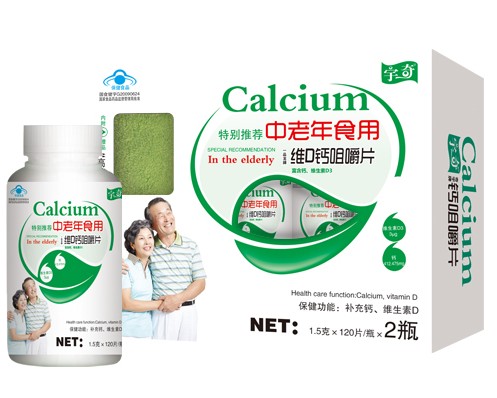 點(diǎn)擊放大 中老年食用維D咀嚼片