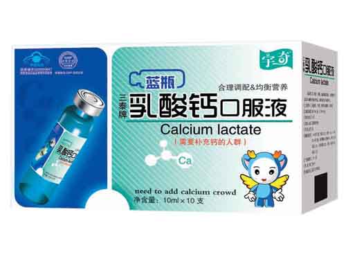 點擊放大 藍瓶乳酸鈣口服液