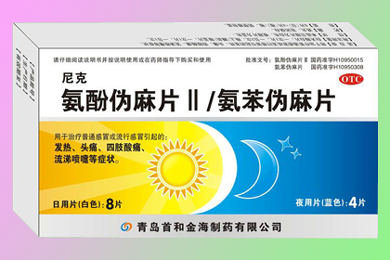 尼克氨酚偽麻片Ⅱ/氨苯偽麻片