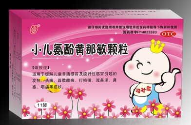 點(diǎn)擊放大 11袋*5g小兒氨酚黃那敏顆粒