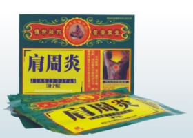 點擊放大 御草堂牌通寧帖系列(肩周炎) 御草堂牌通寧帖