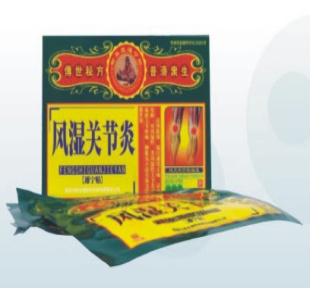 點擊放大 御草堂牌通寧貼系列(風(fēng)濕關(guān)節(jié)炎) 御草堂牌通寧貼