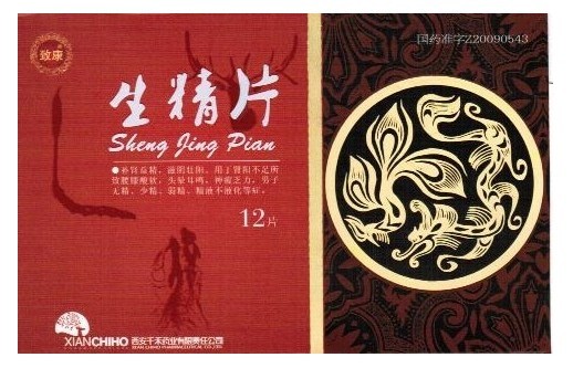 點(diǎn)擊放大 生精片