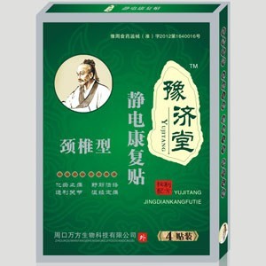 點擊放大 豫濟(jì)堂靜電康復(fù)貼(頸椎型)