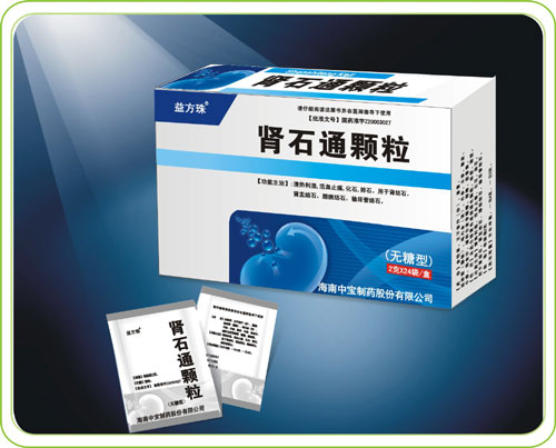 腎石通顆粒 益方珠
