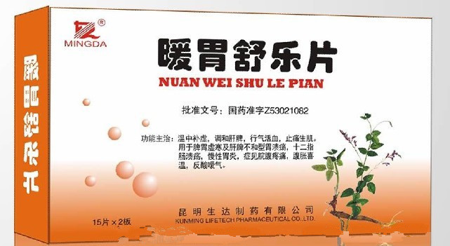 點(diǎn)擊放大 暖胃舒樂片 暖胃舒樂片