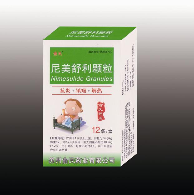 點擊放大 尼美舒利顆粒 尼美舒利顆粒